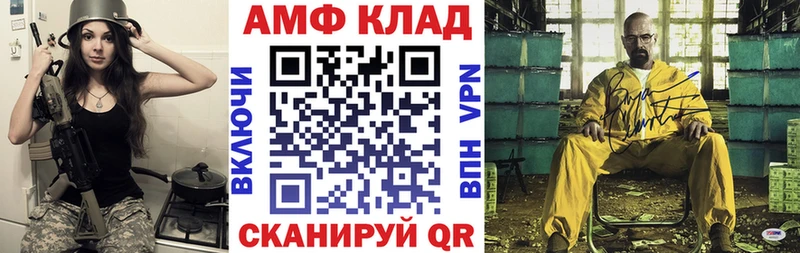 что такое   Алатырь  Amphetamine 98% 