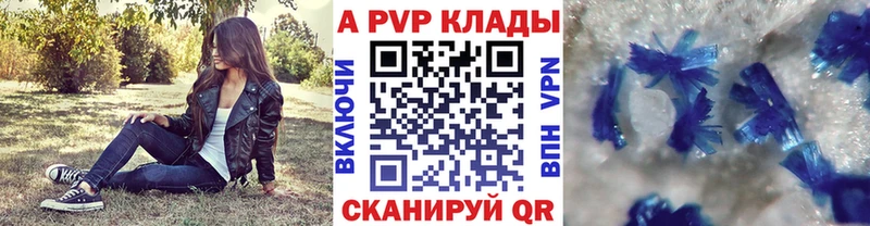 A-PVP кристаллы Алатырь