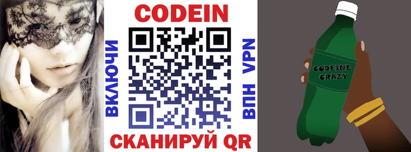 blacksprut сайт  Алатырь  Кодеин напиток Lean (лин) 