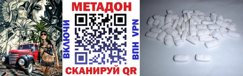 Метадон белоснежный  Алатырь 